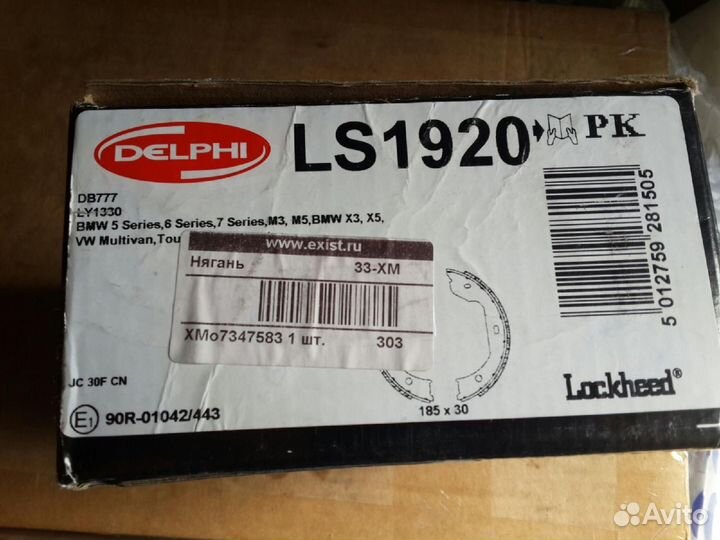 Тормозные колодки Delphi LS1920
