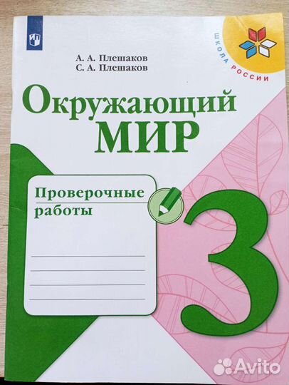 Новое пособие по окружающему миру