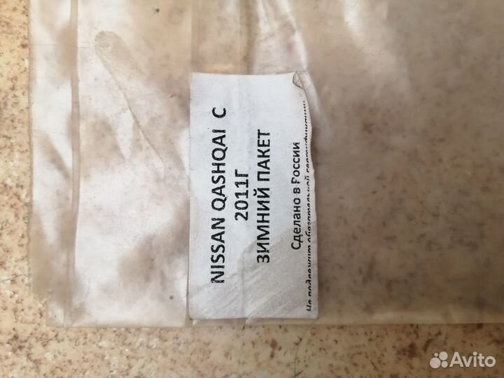 Заглушка переднего бампера Nissan Qashqai