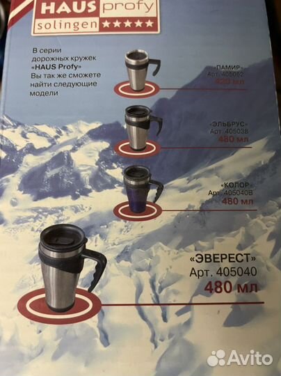 Термо кружка 480мл