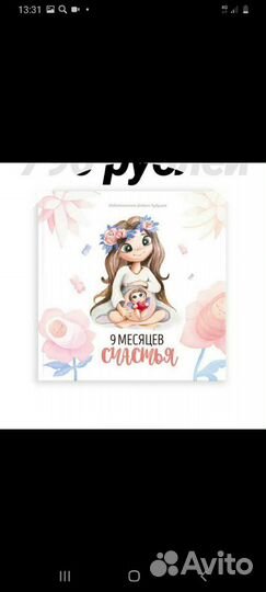 Именные альбомы для детей и их мам