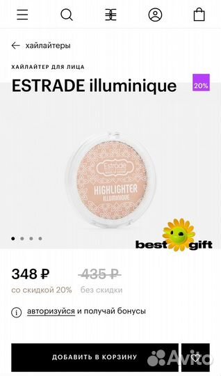 Хайлайтер для лица estrade illuminique #310