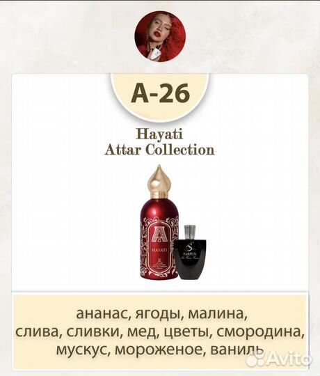 Духи S parfum a26
