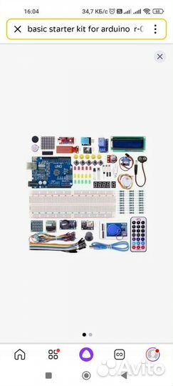 Набор arduino starter KIT В пластиковом кейсе