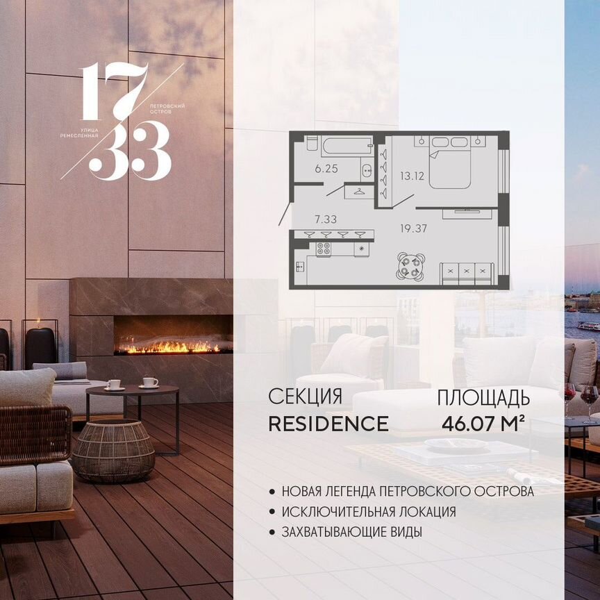 1-к. апартаменты, 46,1 м², 5/8 эт.