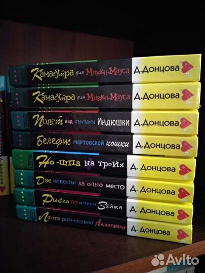 Дарья Донцова. Твердый переплет