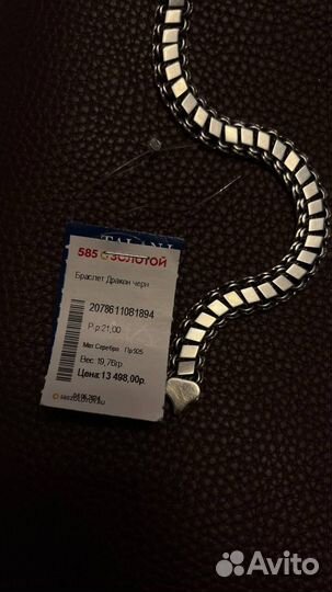 Браслет дракон серебряный мужской