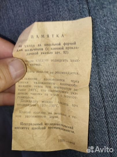 Школьная форма СССР 152-76