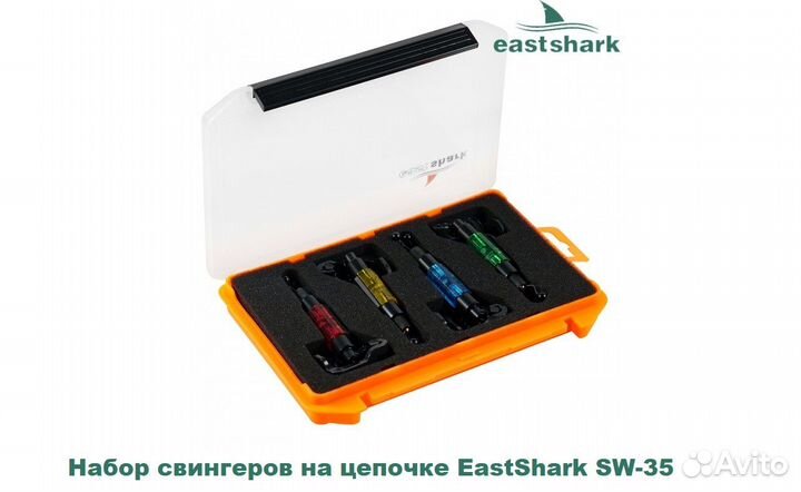 Набор свингеров на цепочке EastShark SW-35