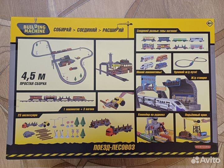 Набор железнодорожный Mobicaro