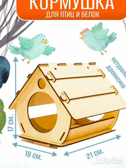 Кормушки для птиц и белок. Оптом и под заказ