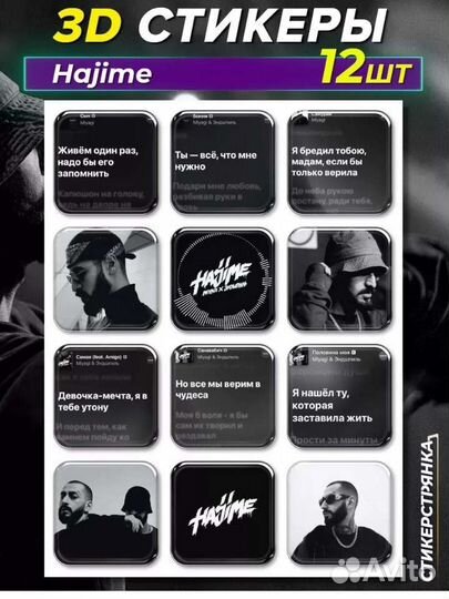 3d наклейки на телефон