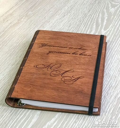 Ежедневник блокнот с деревянной обложкой надписью