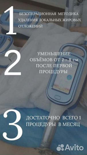 Криолиполиз