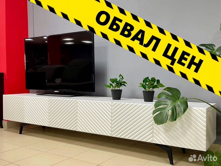 Тумба тв Bravo от производителя (белая)