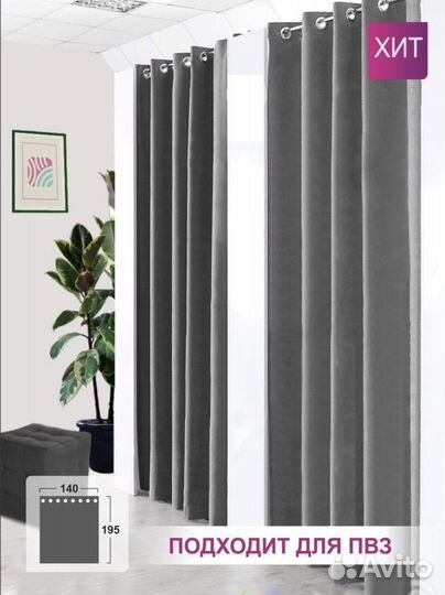 Шторы в примерочную