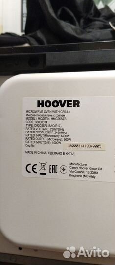 Микроволновая печь Hoover на запчасти