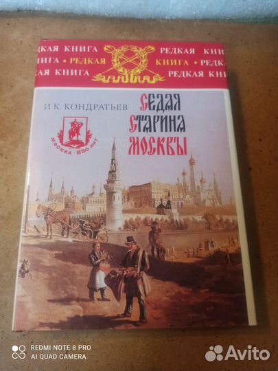 Редкая книга