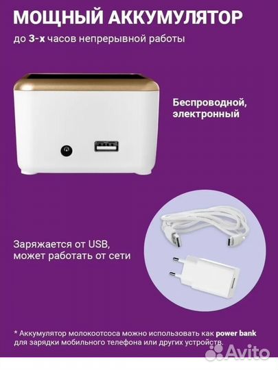 Молокоотсос электрический Otto baby