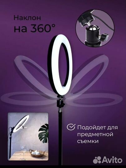 Кольцевая лампа 33 см