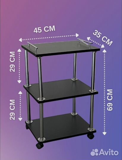 Тележка косметологическая бу