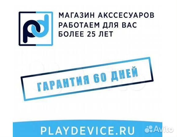 Электробритва