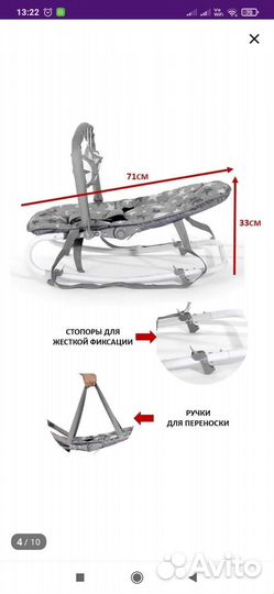 Шезлонг детский новый