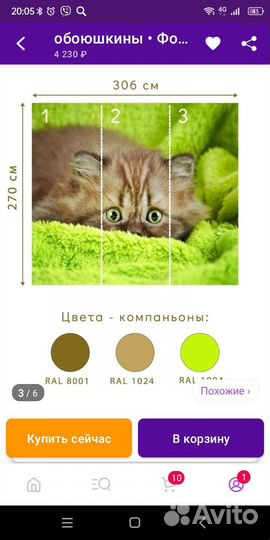 Фотообои новые