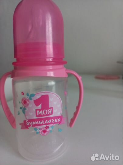 Бутылочка новая