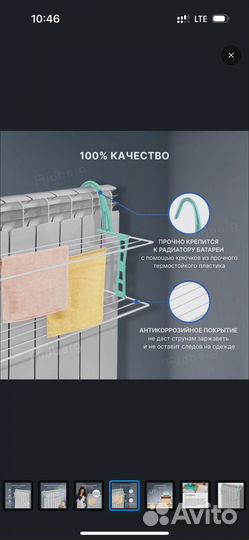 Сушилка для белья на радиатор