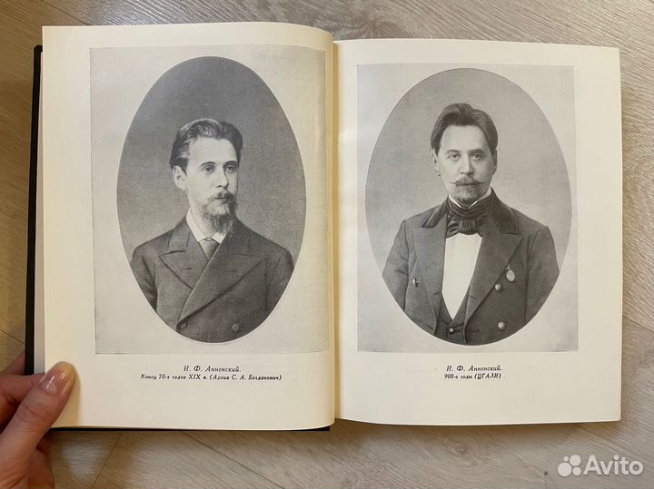 Книги отражений. Иннокентий Анненский