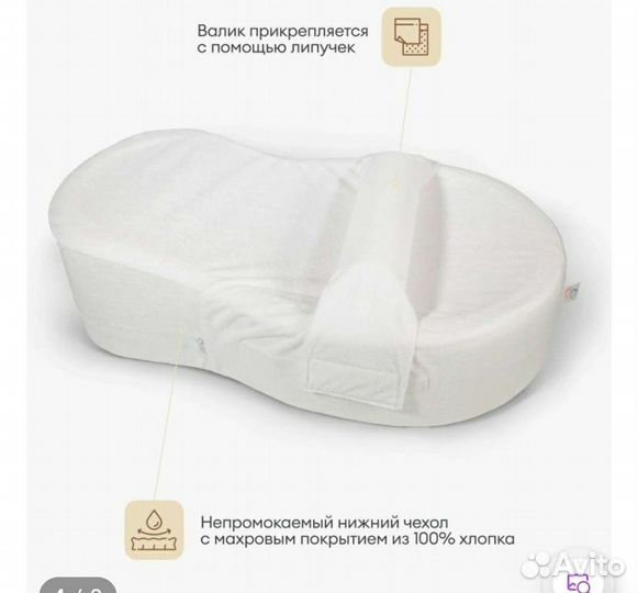 Кокон для новорожденных