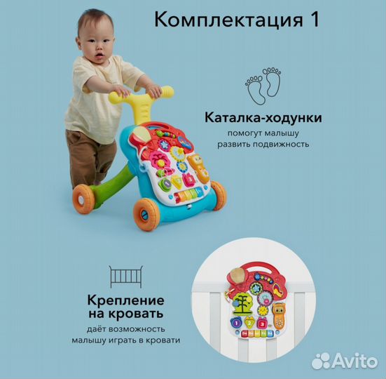 Ходунки-каталка детские Happy Baby sprinter