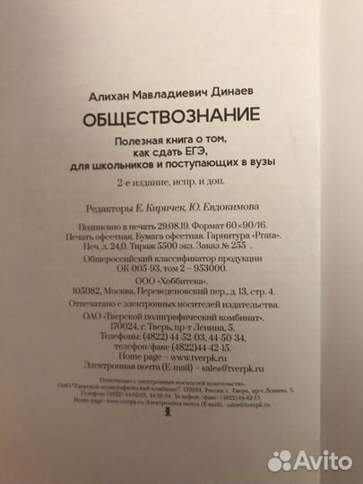 Учебник, обществознание егэ