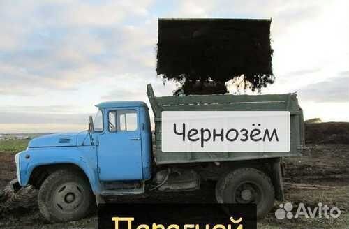 Чернозем, Земля плодородная, Грунт, Почва.Доставка