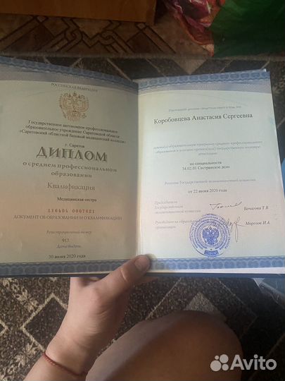 Массаж на дому