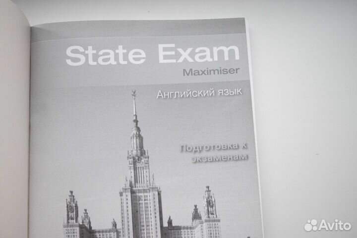 State Exam Maximiser. Английский язык. Соловова