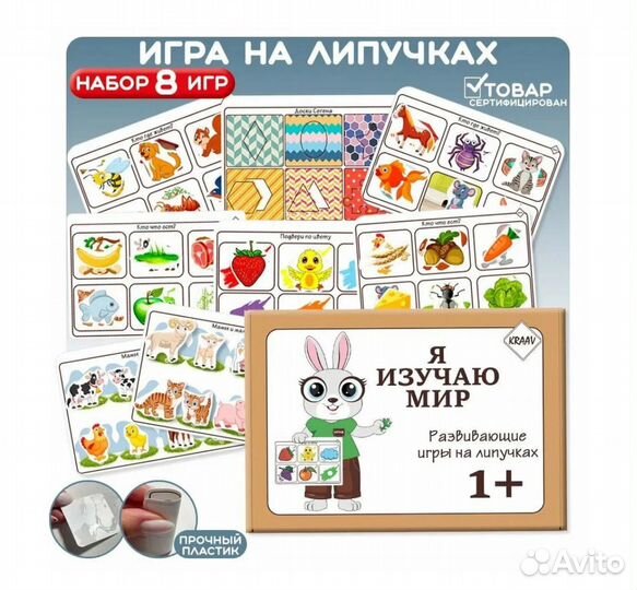 Игра на липучках 