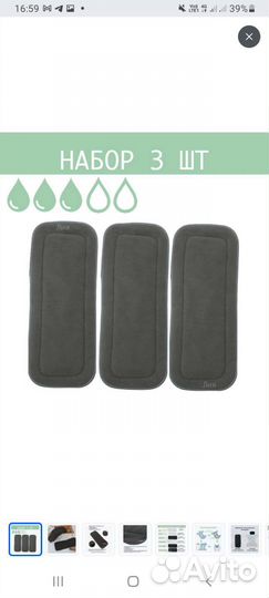 Вкладыши для подгузников многоразовые