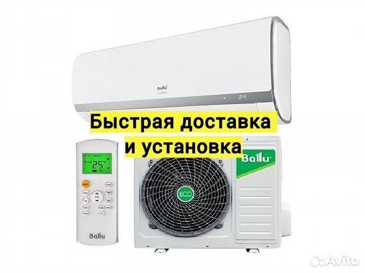 Кондиционеры Ballu
