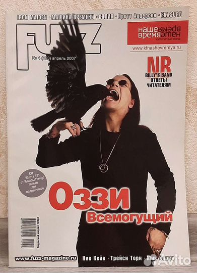 Рок Журналы