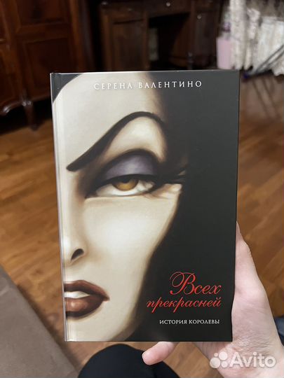 Книги Серена Валентино