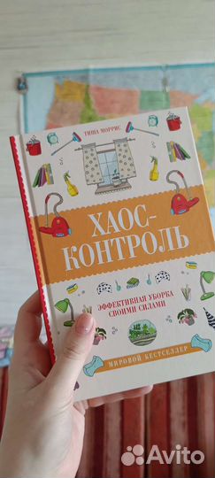 Хаос контроль Тиша Моррис