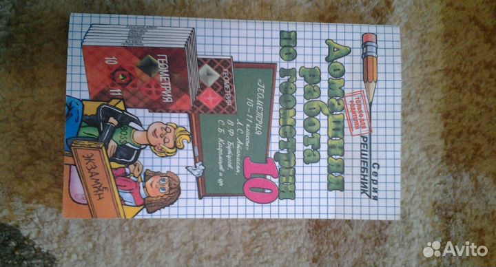 Учебники за 10-11 класс