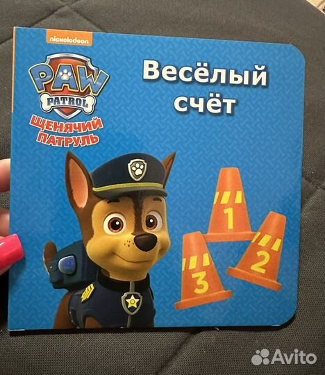 Щенячий патруль 4шт+книжка+растяжка