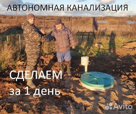 Септик под ключ