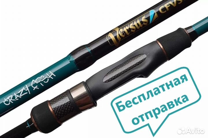 Спиннинги Crazy Fish Arion и Versus + Бонус Шнур