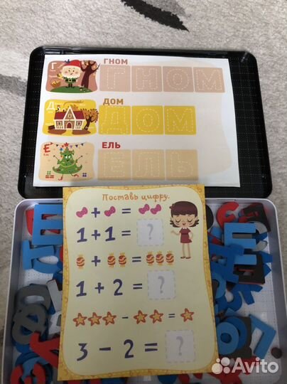 Азбука магнитная