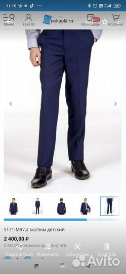 Костюм школьный 128 для мальчика