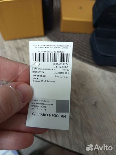 Крестик золото 585